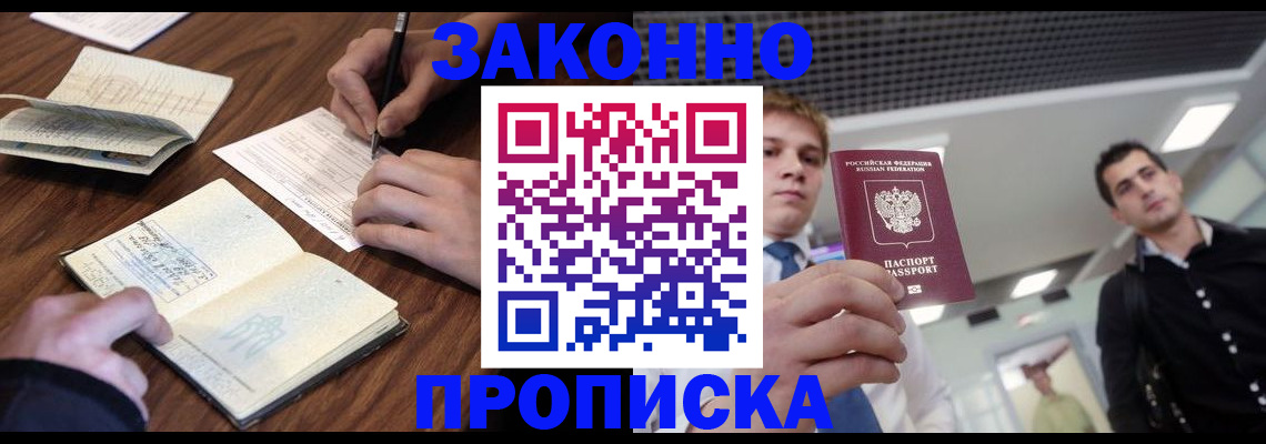 временная регистрация собственник в Ингушетии