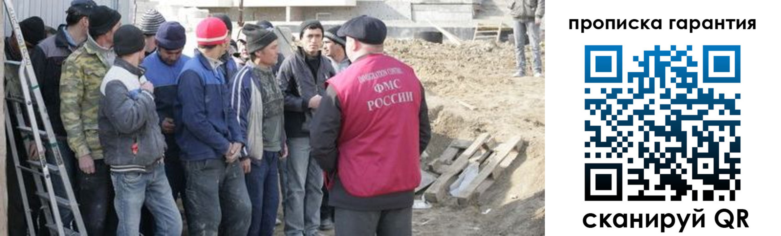 временная прописка в Ингушетии