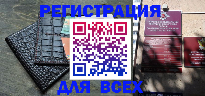 миграционный учет в Ингушетии