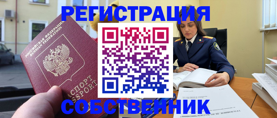 временная регистрация 2025 в Ингушетии