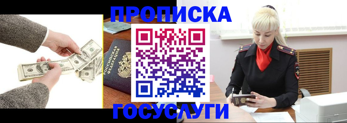 временная регистрация адрес в Ингушетии