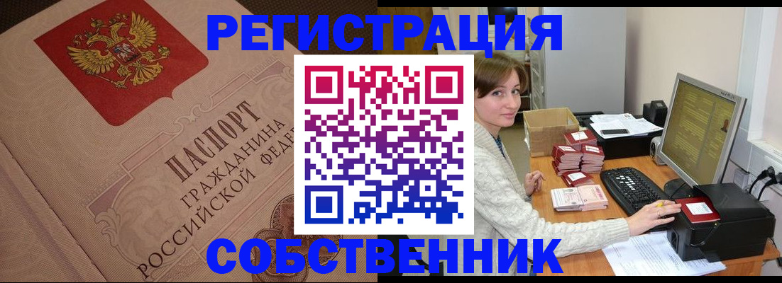 временная регистрация в квартире в Ингушетии