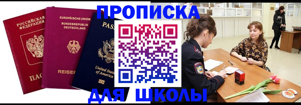 временная регистрация в Ингушетии
