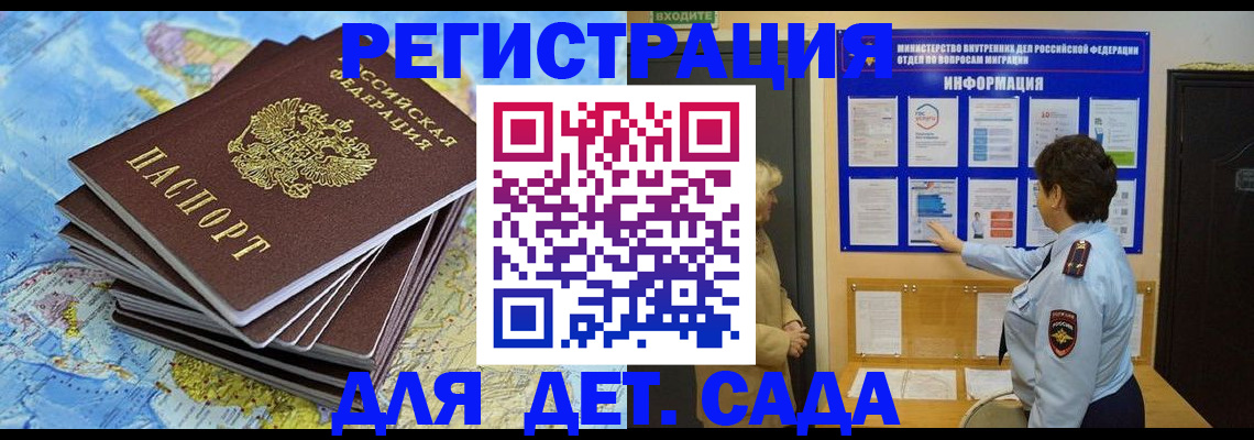 временная регистрация поиск в Ингушетии