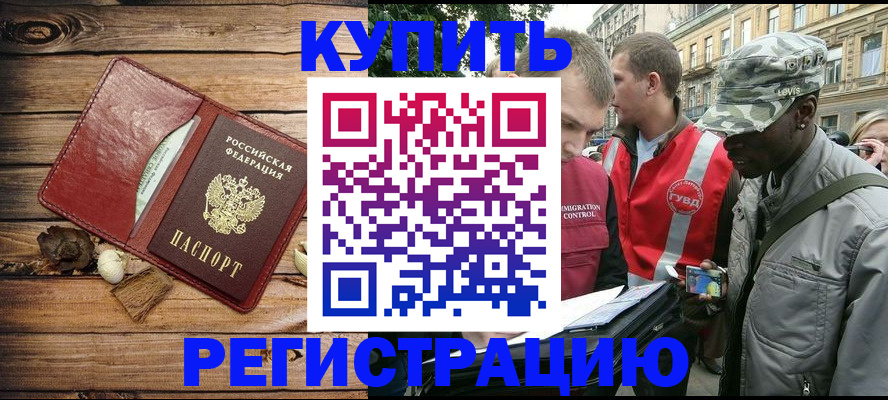 временная прописка в Ингушетии