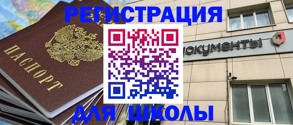 прописка гарантия в Ингушетии